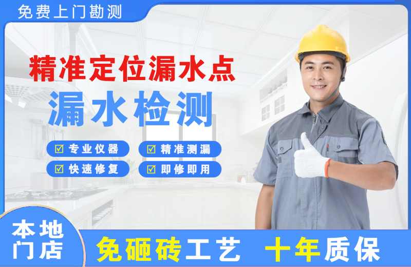 盐山精准测漏点