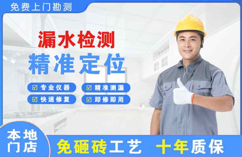 盐山漏水检测精准定位